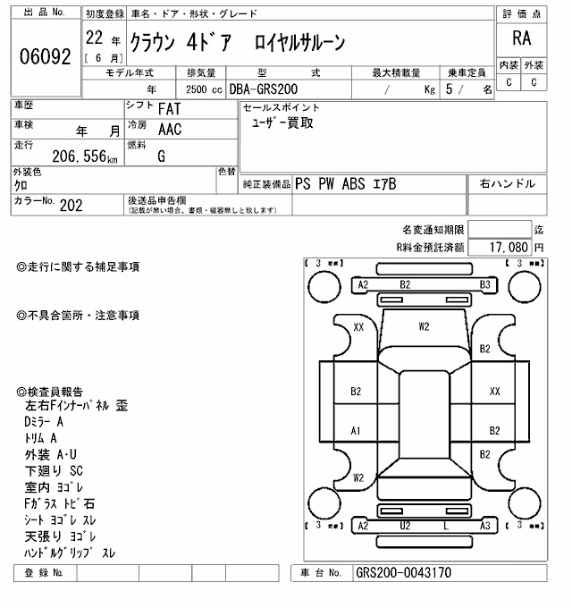 TOYOTA CROWN