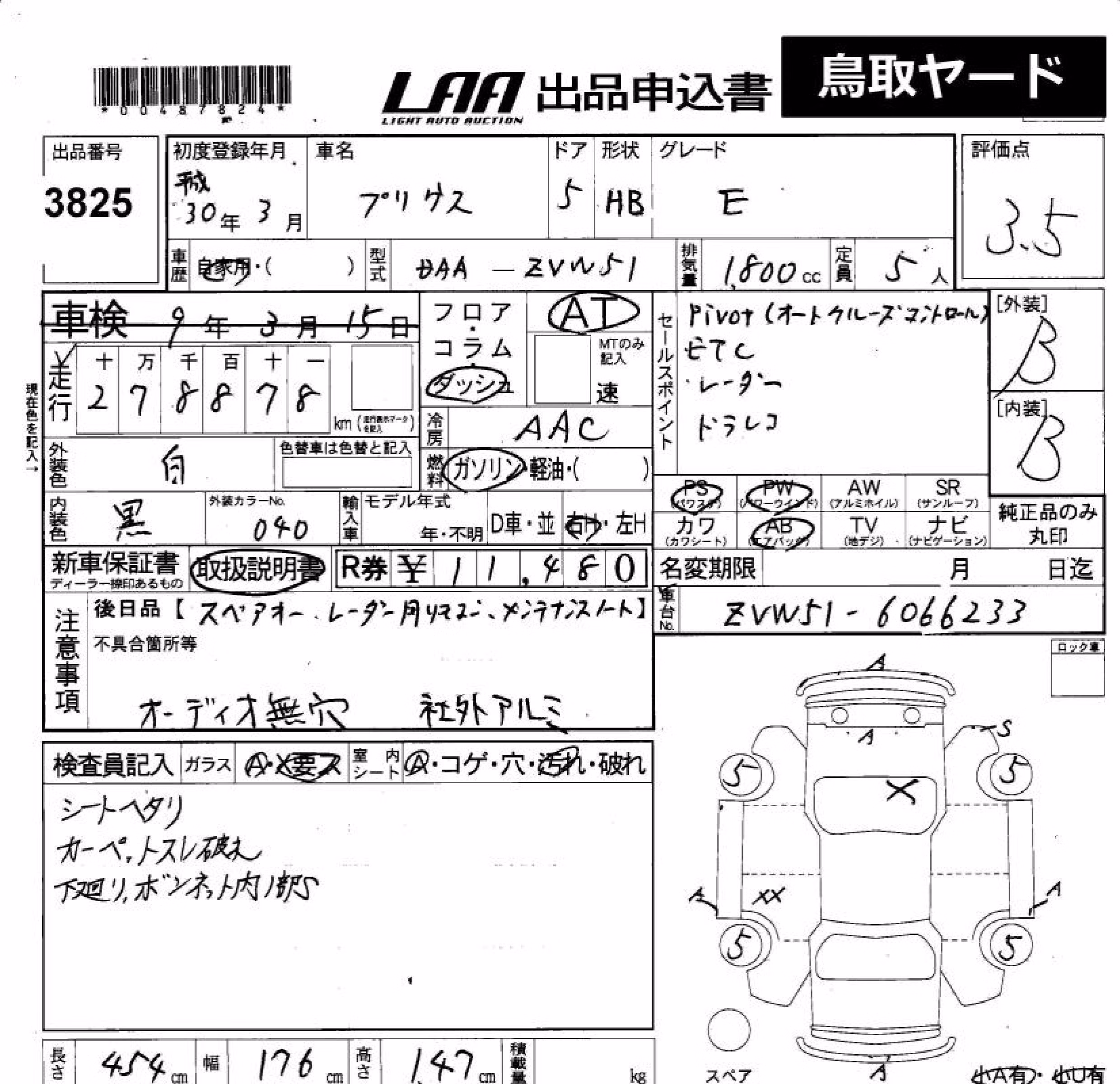 TOYOTA PRIUS