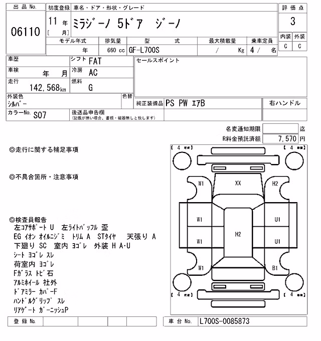 DAIHATSU MIRA GINO