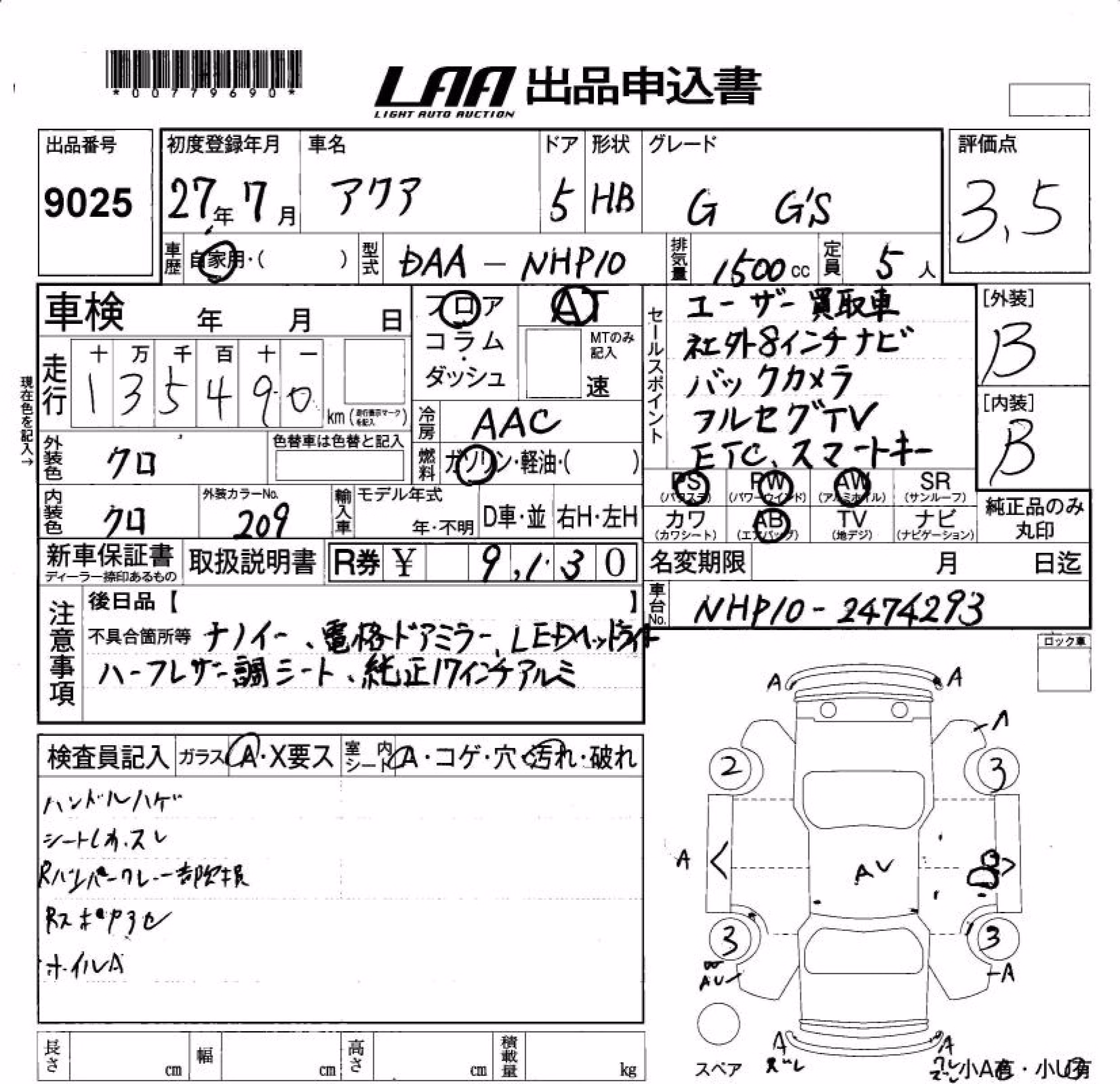 TOYOTA AQUA