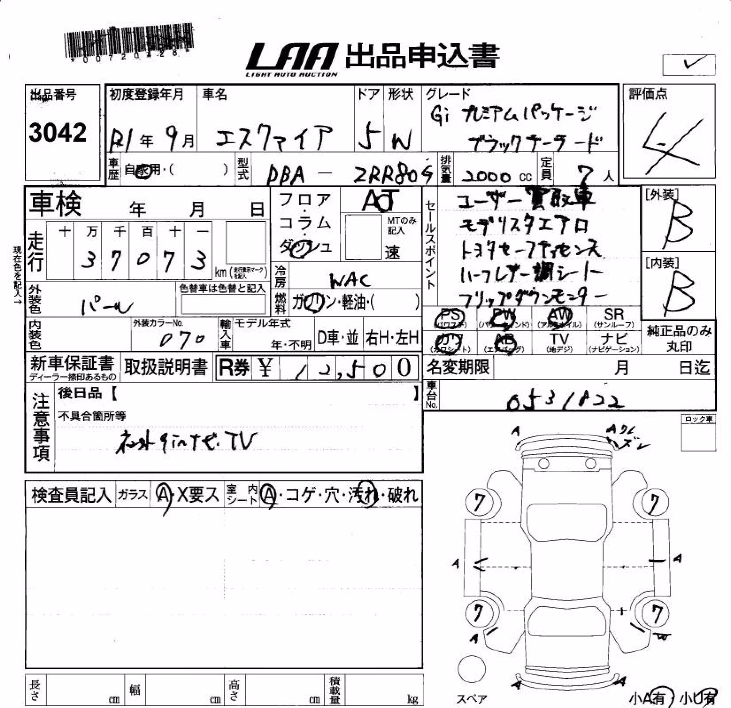 TOYOTA ESQUIRE