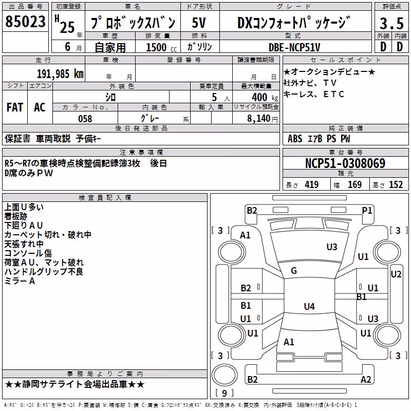 TOYOTA PROBOX
