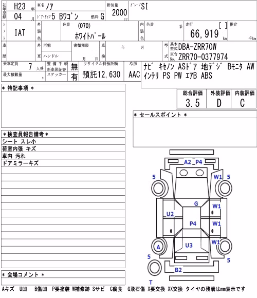 TOYOTA NOAH