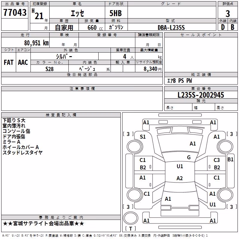 DAIHATSU ESSE
