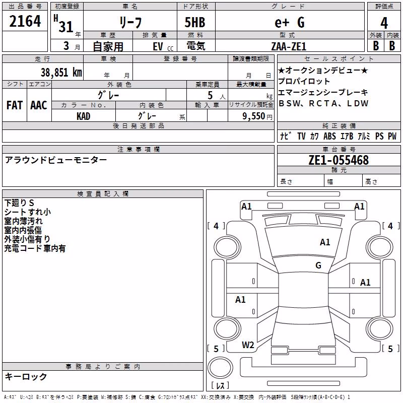 NISSAN LEAF