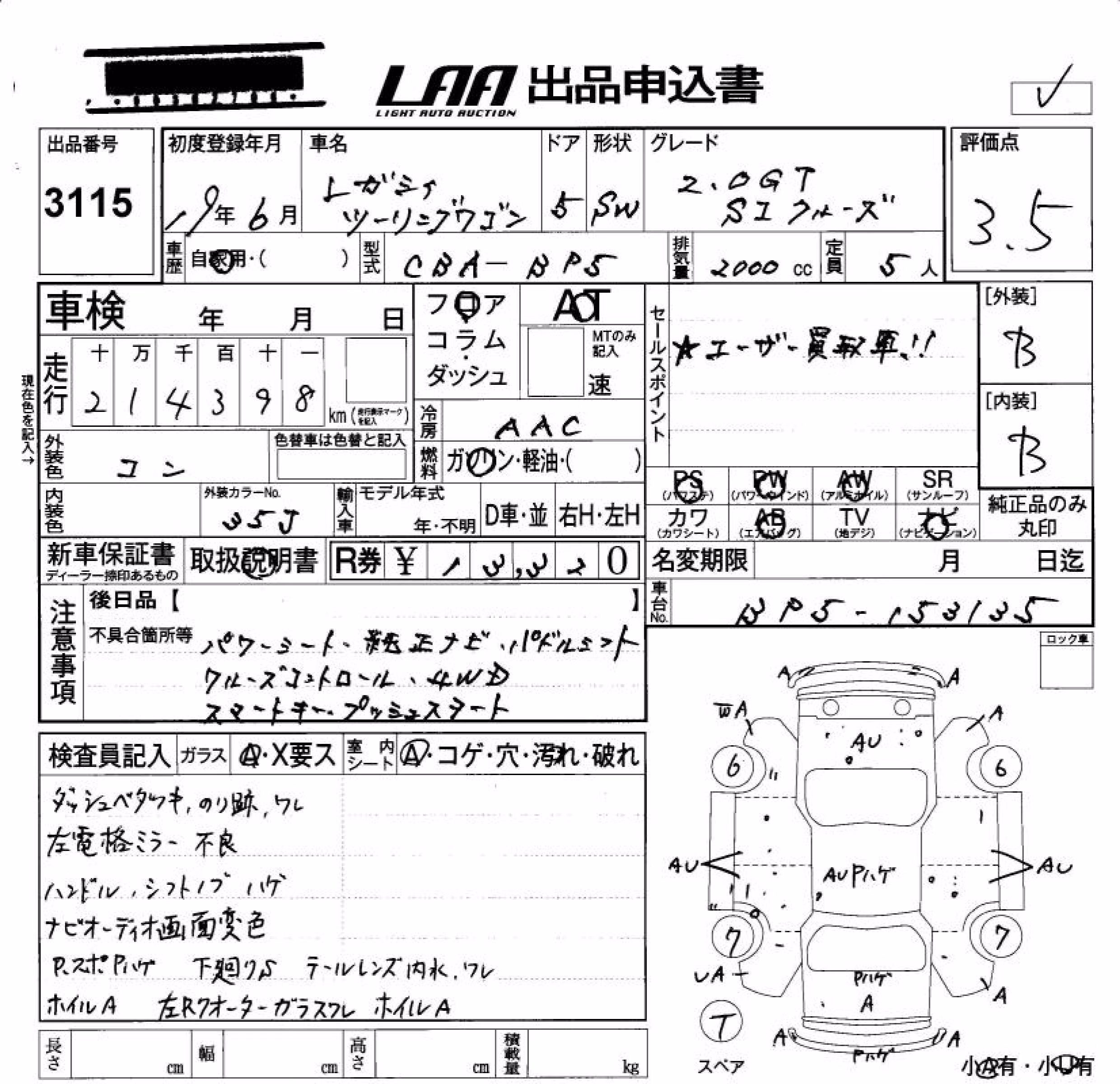 SUBARU LEGACY