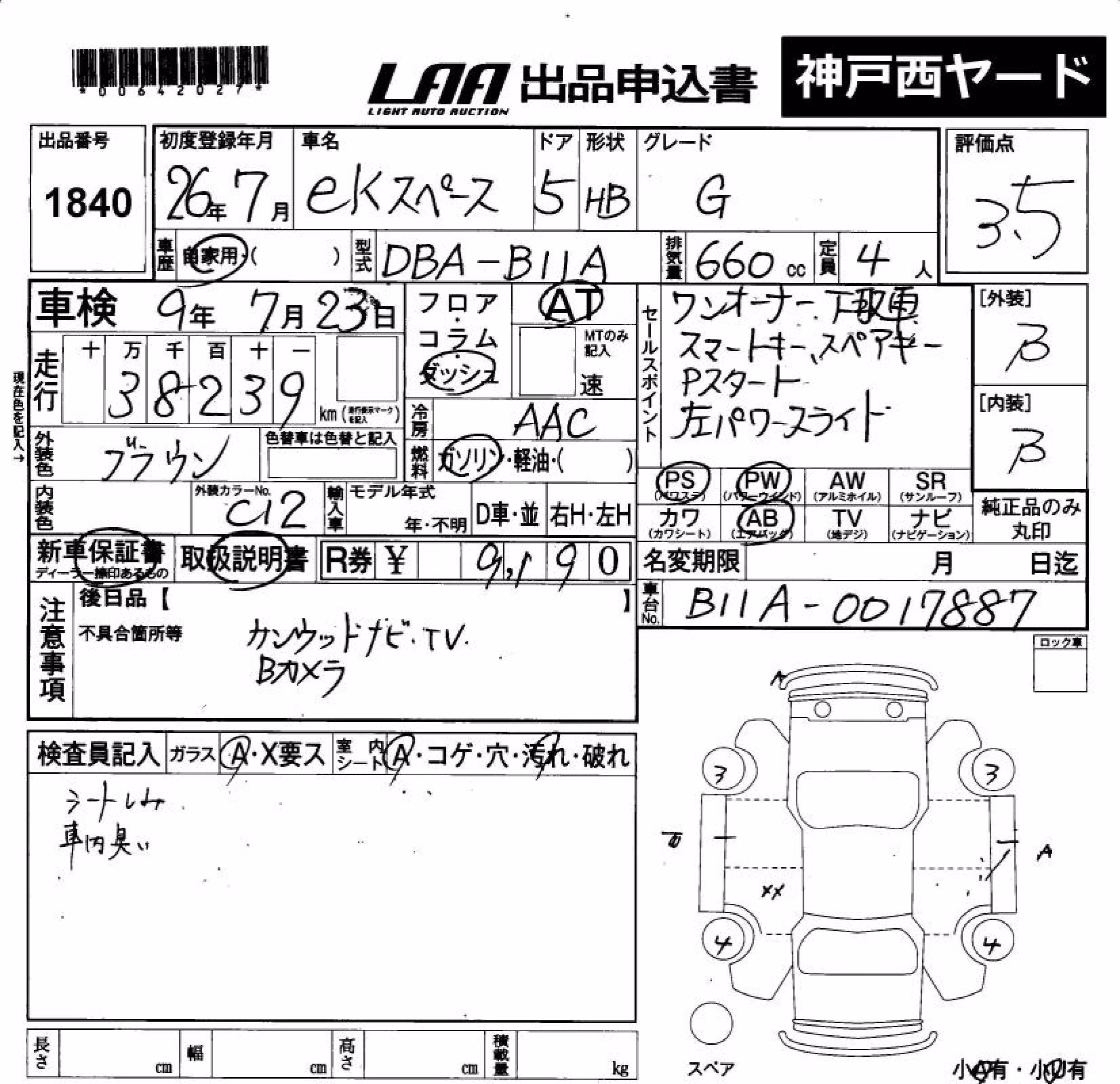 MITSUBISHI EK SPACE