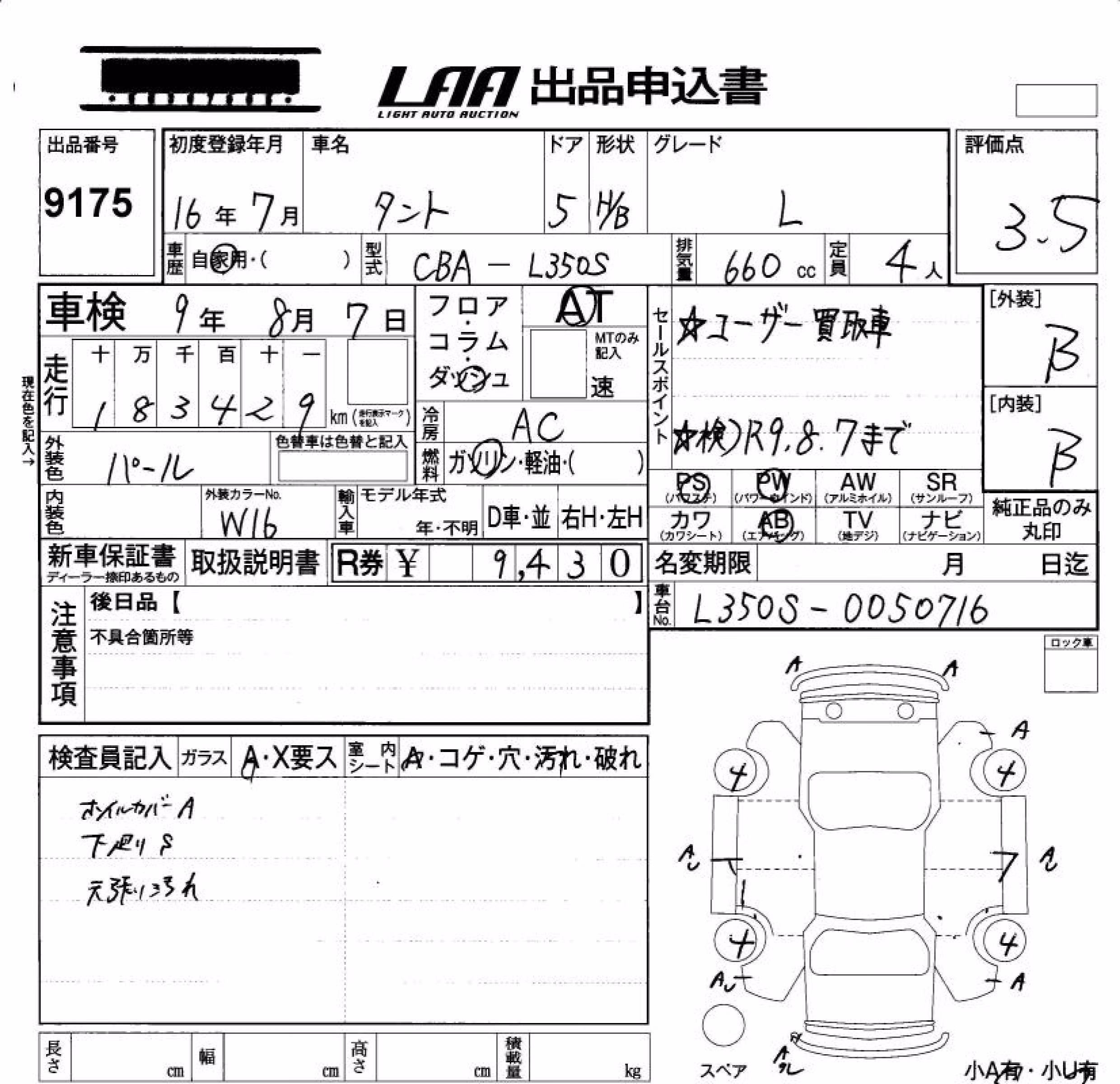 DAIHATSU TANTO