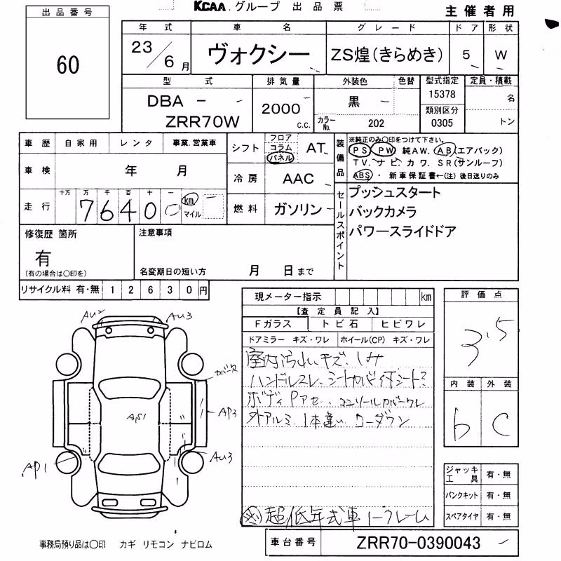 TOYOTA VOXY