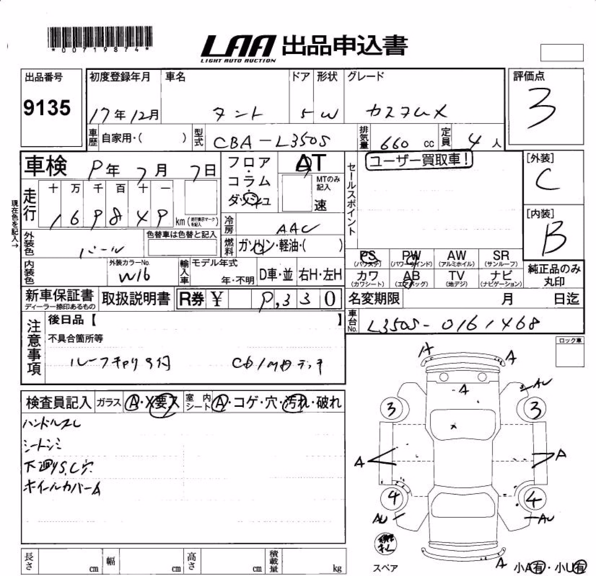 DAIHATSU TANTO