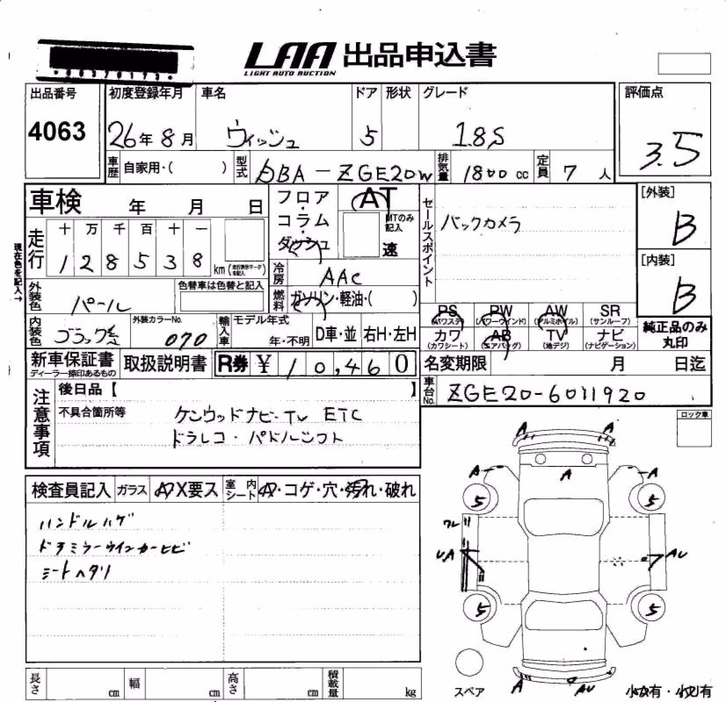 TOYOTA WISH