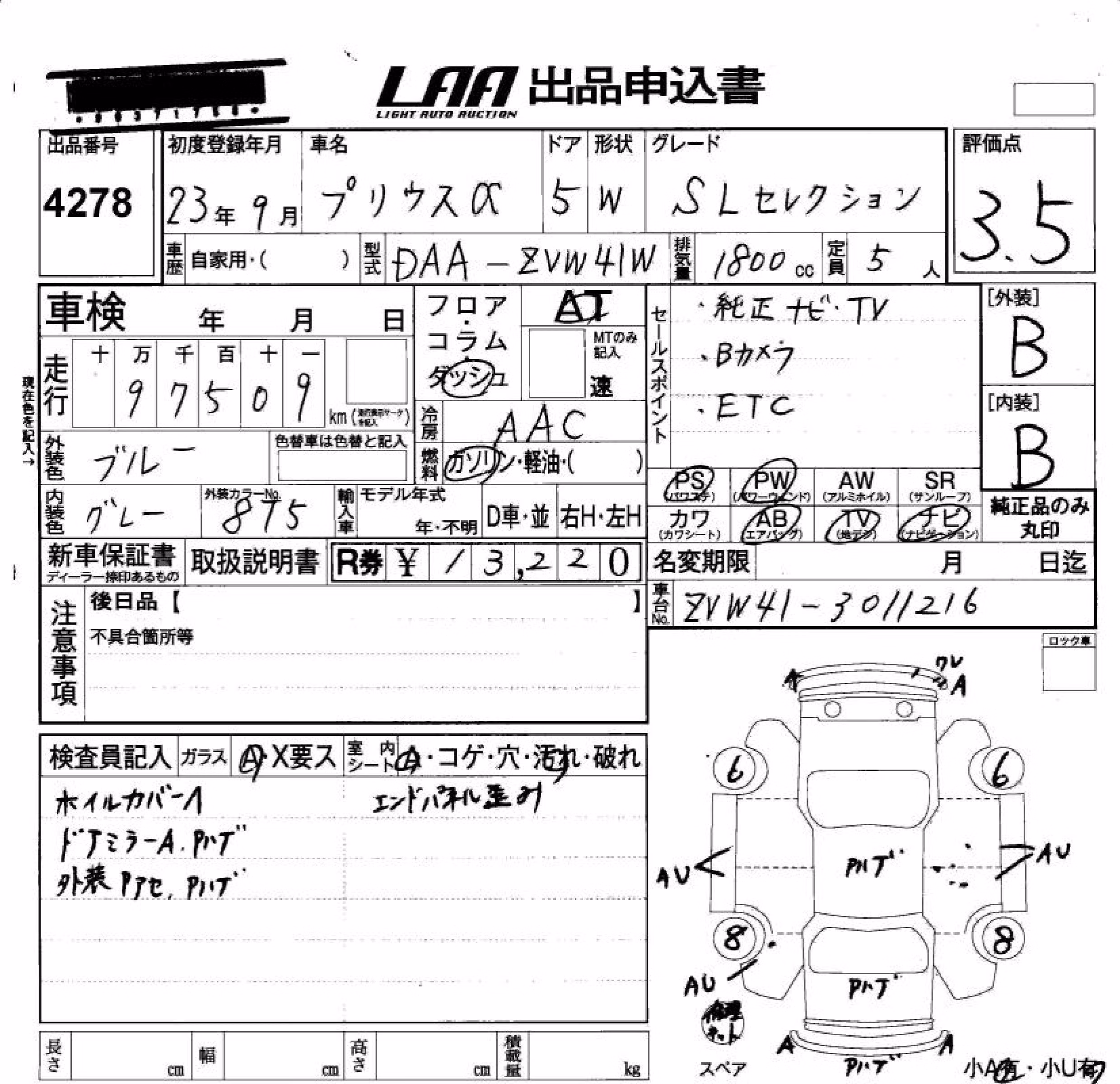 TOYOTA PRIUS ALPHA