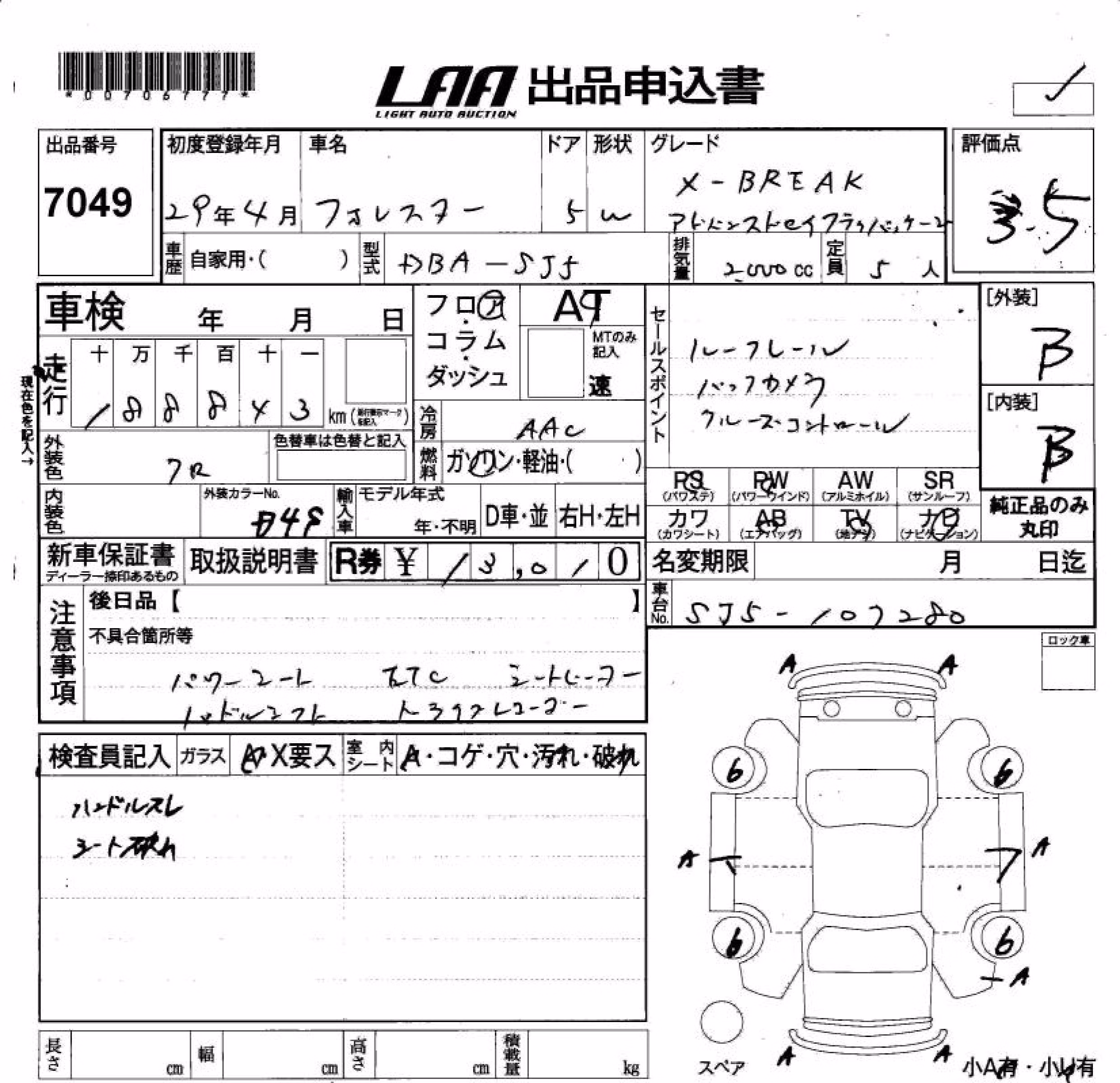 SUBARU FORESTER