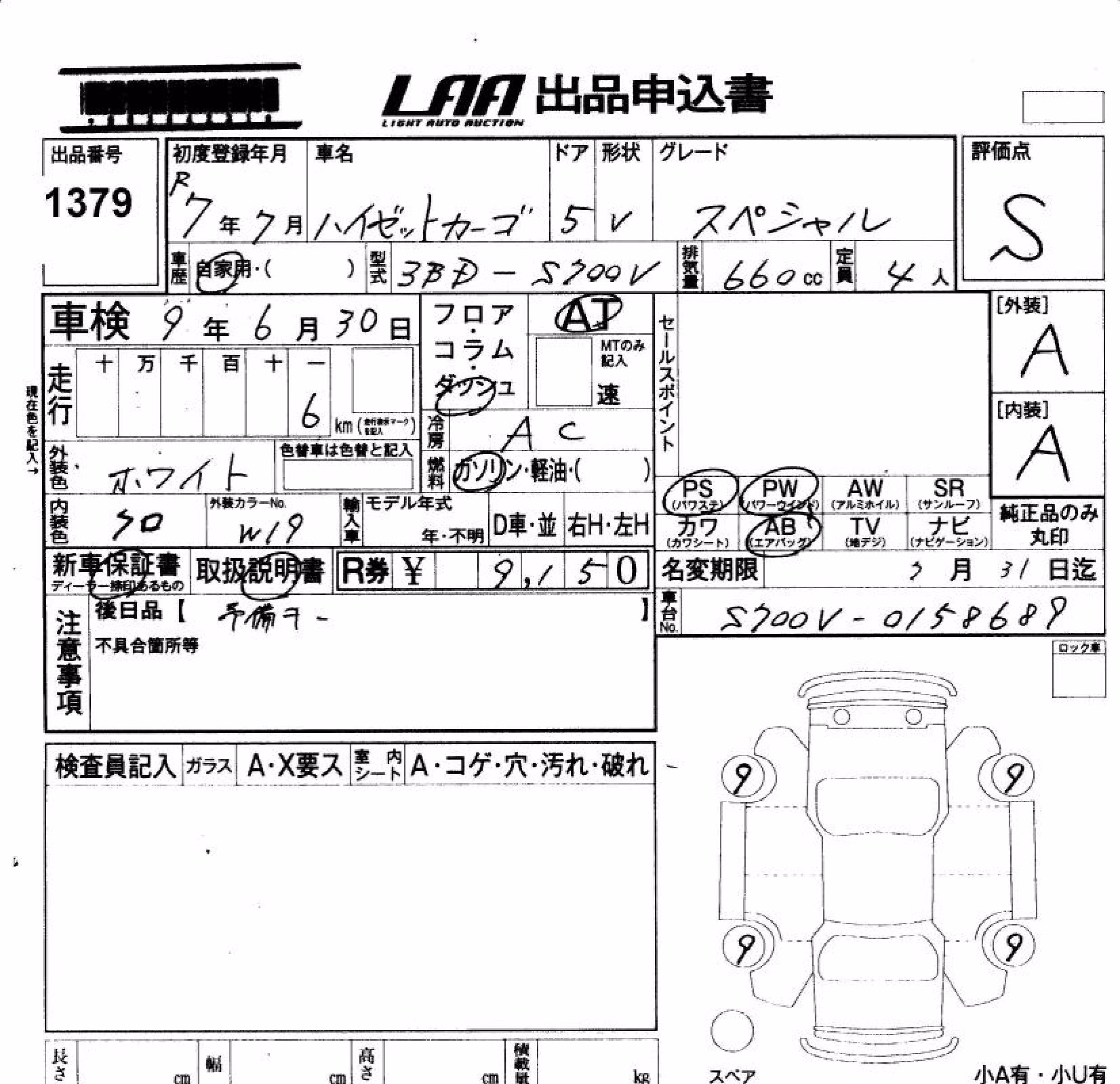 DAIHATSU ATRAI