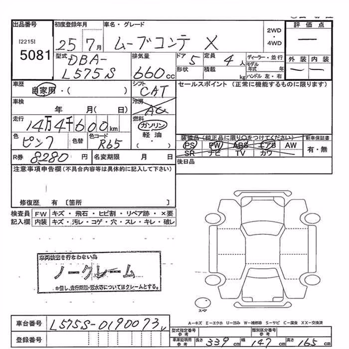 DAIHATSU MOVE CONTE