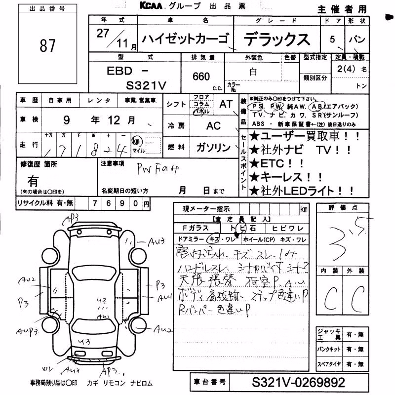 DAIHATSU HIJET