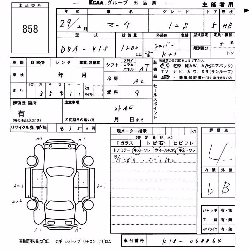 NISSAN MARCH