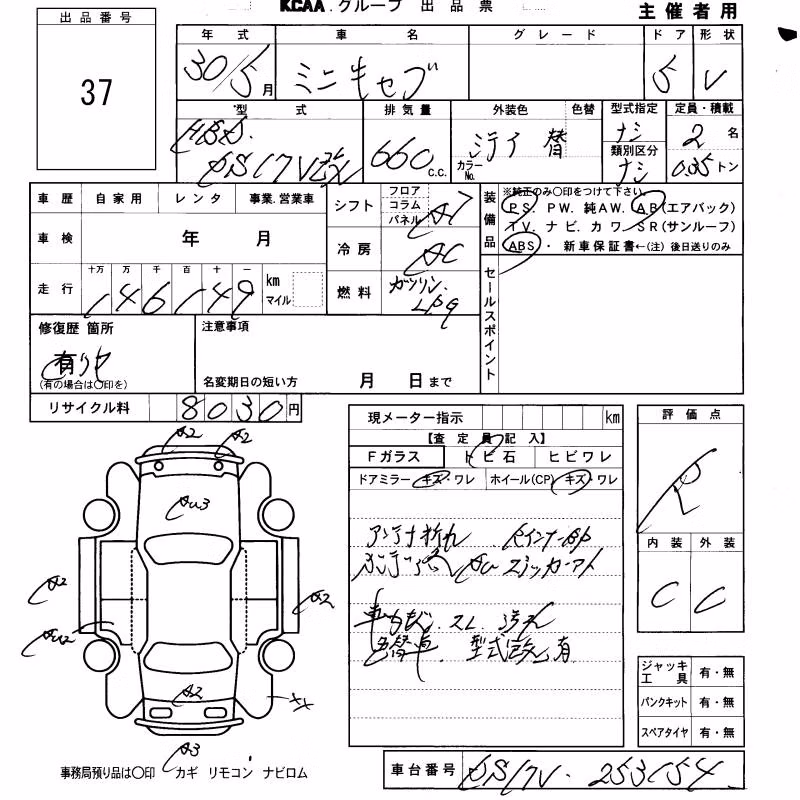 MITSUBISHI MINICAB