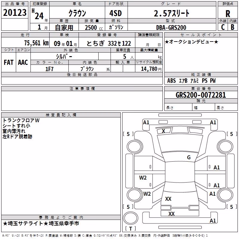 TOYOTA CROWN
