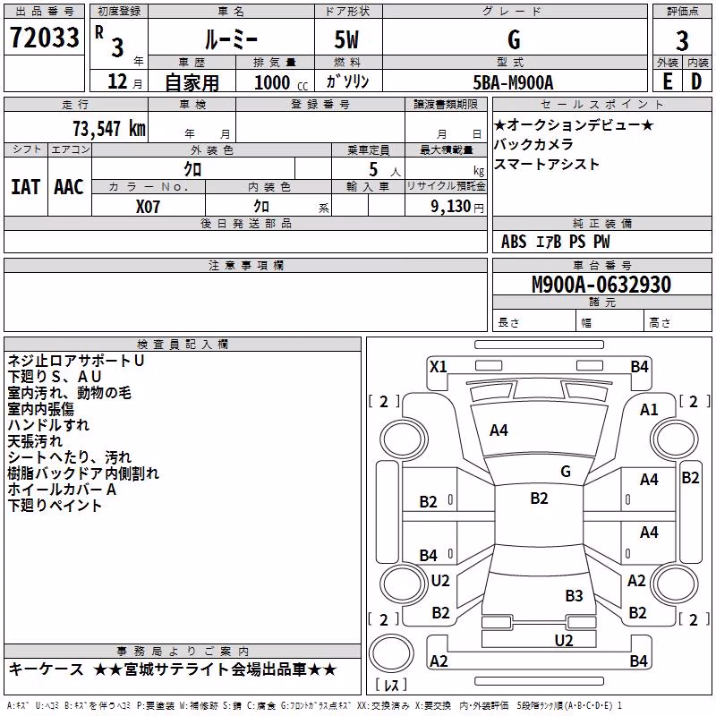 TOYOTA ROOMY