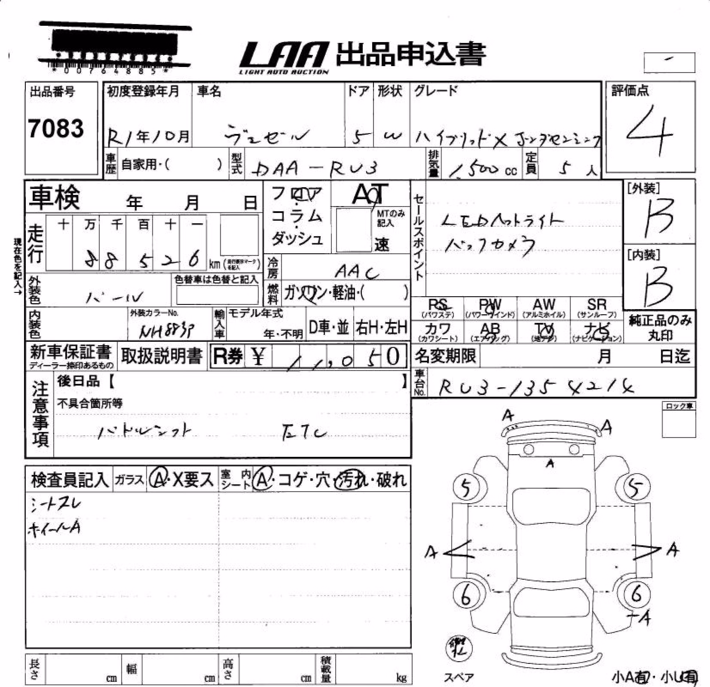 HONDA VEZEL