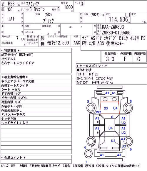 TOYOTA ESQUIRE