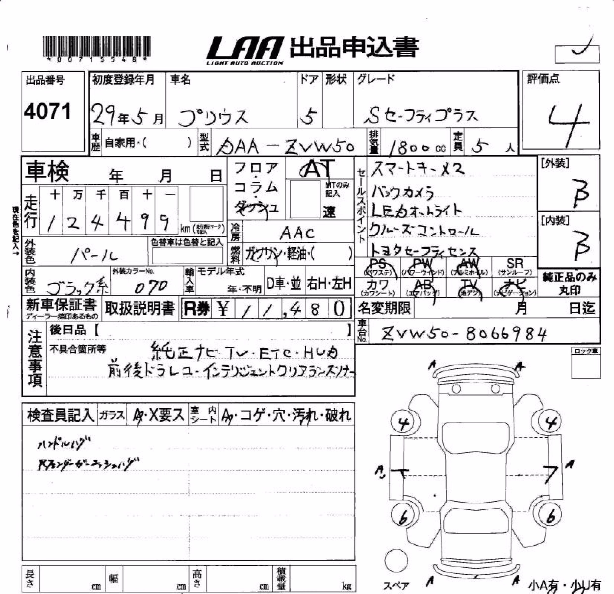 TOYOTA PRIUS
