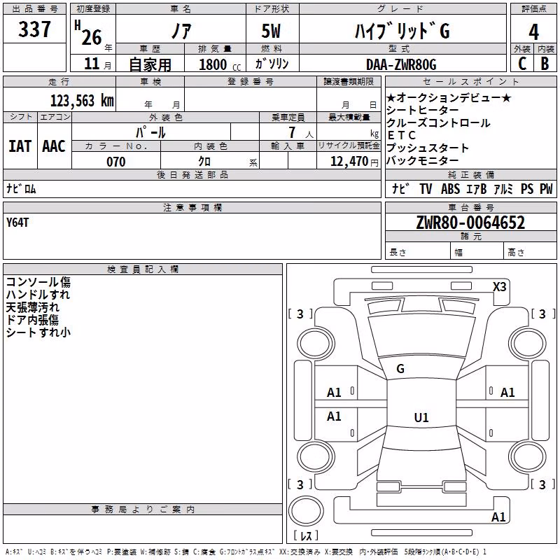 TOYOTA NOAH