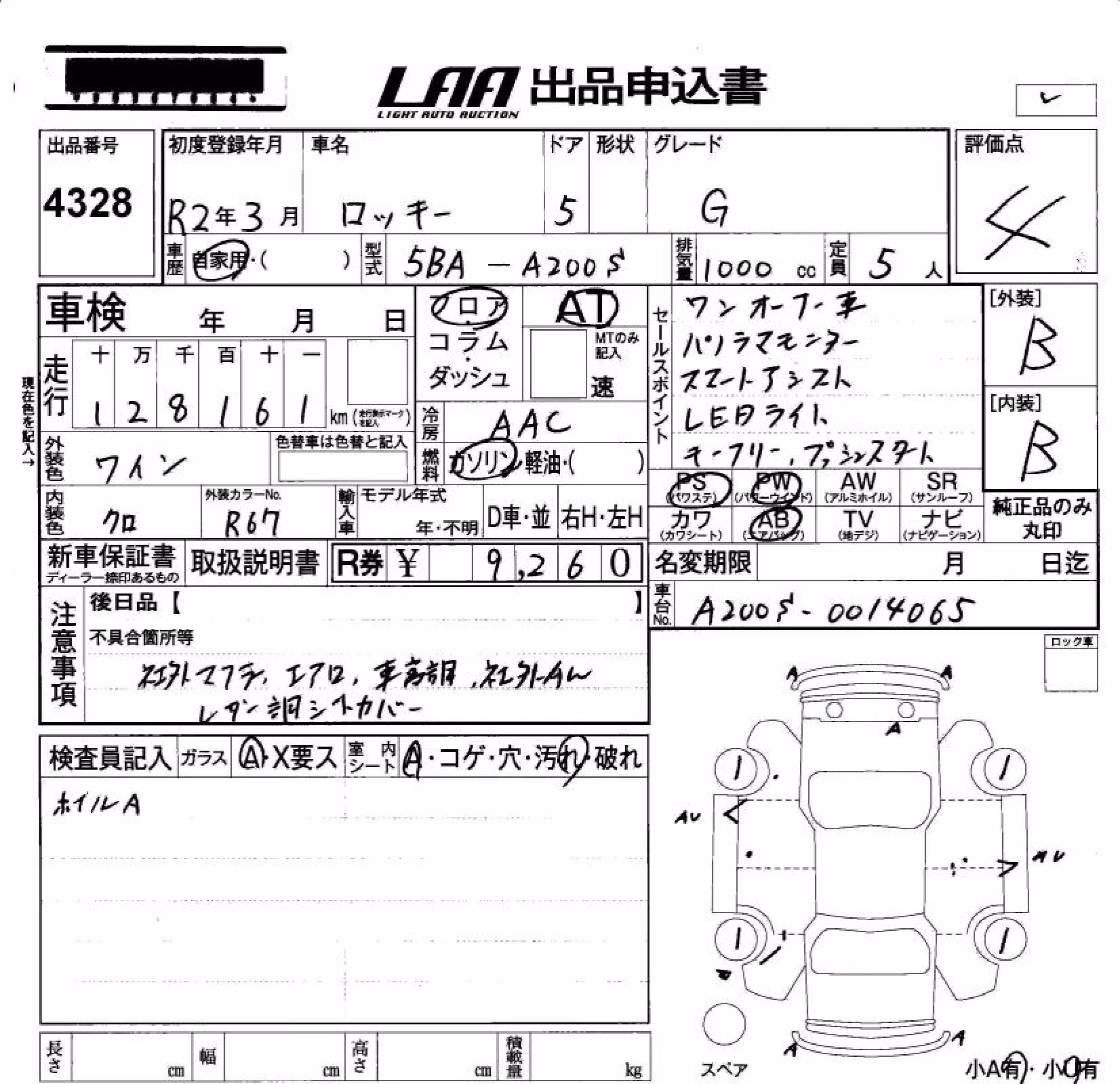 DAIHATSU ROCKY