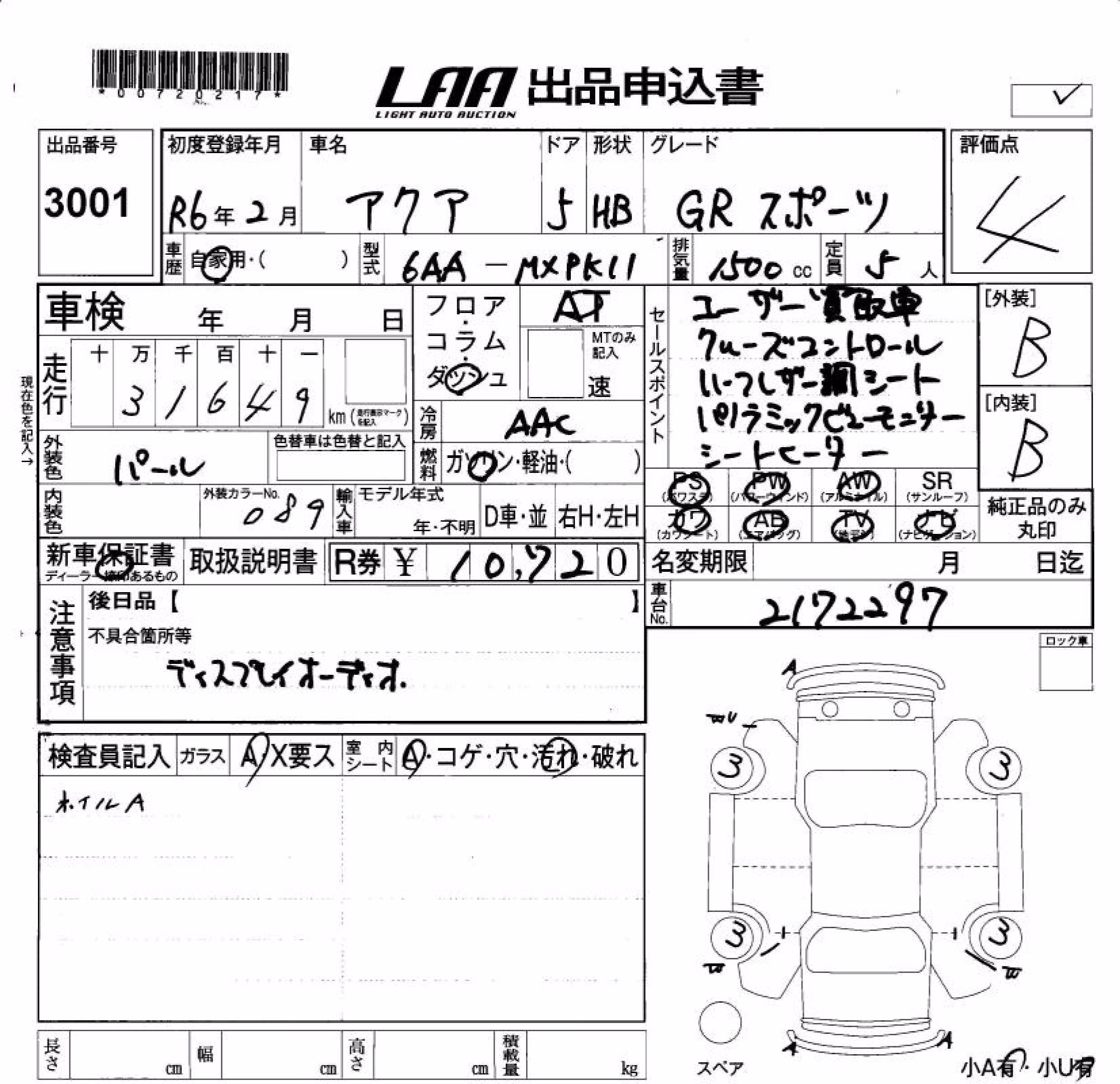 TOYOTA AQUA