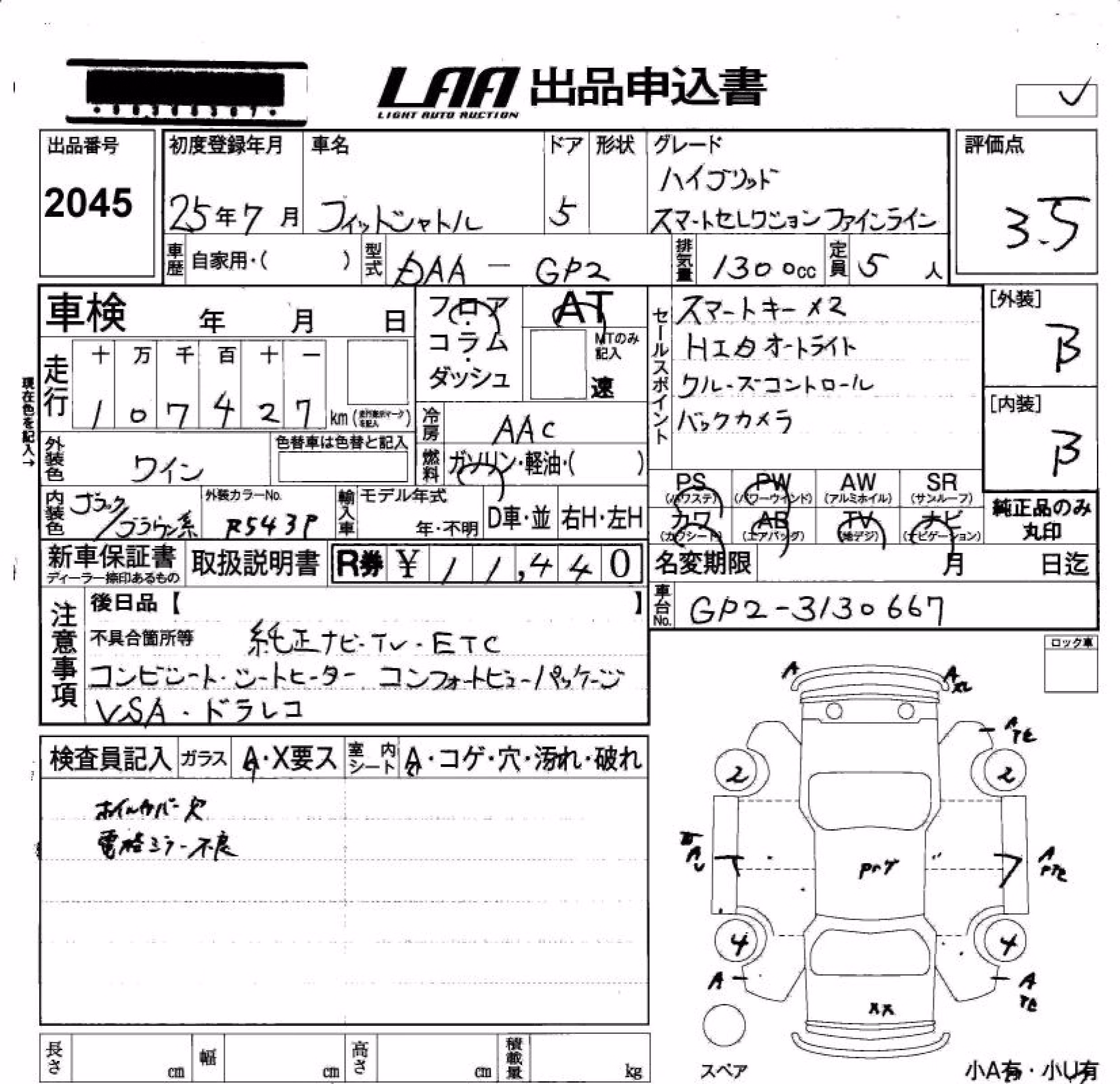 HONDA FIT SHUTTLE