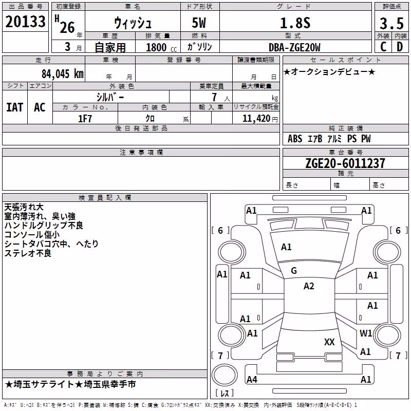 TOYOTA WISH
