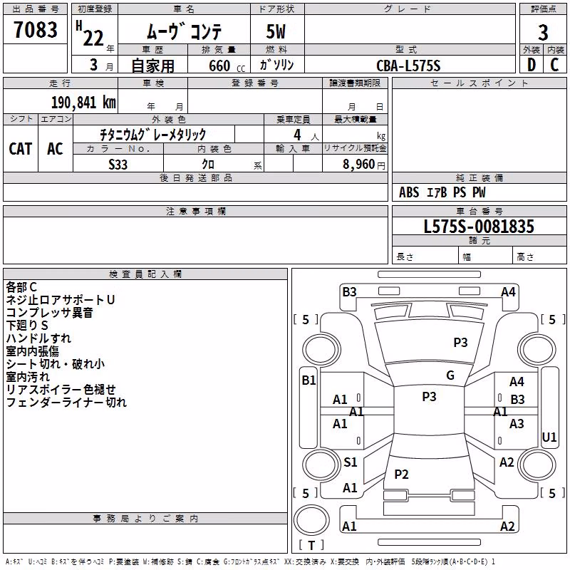 DAIHATSU MOVE CONTE