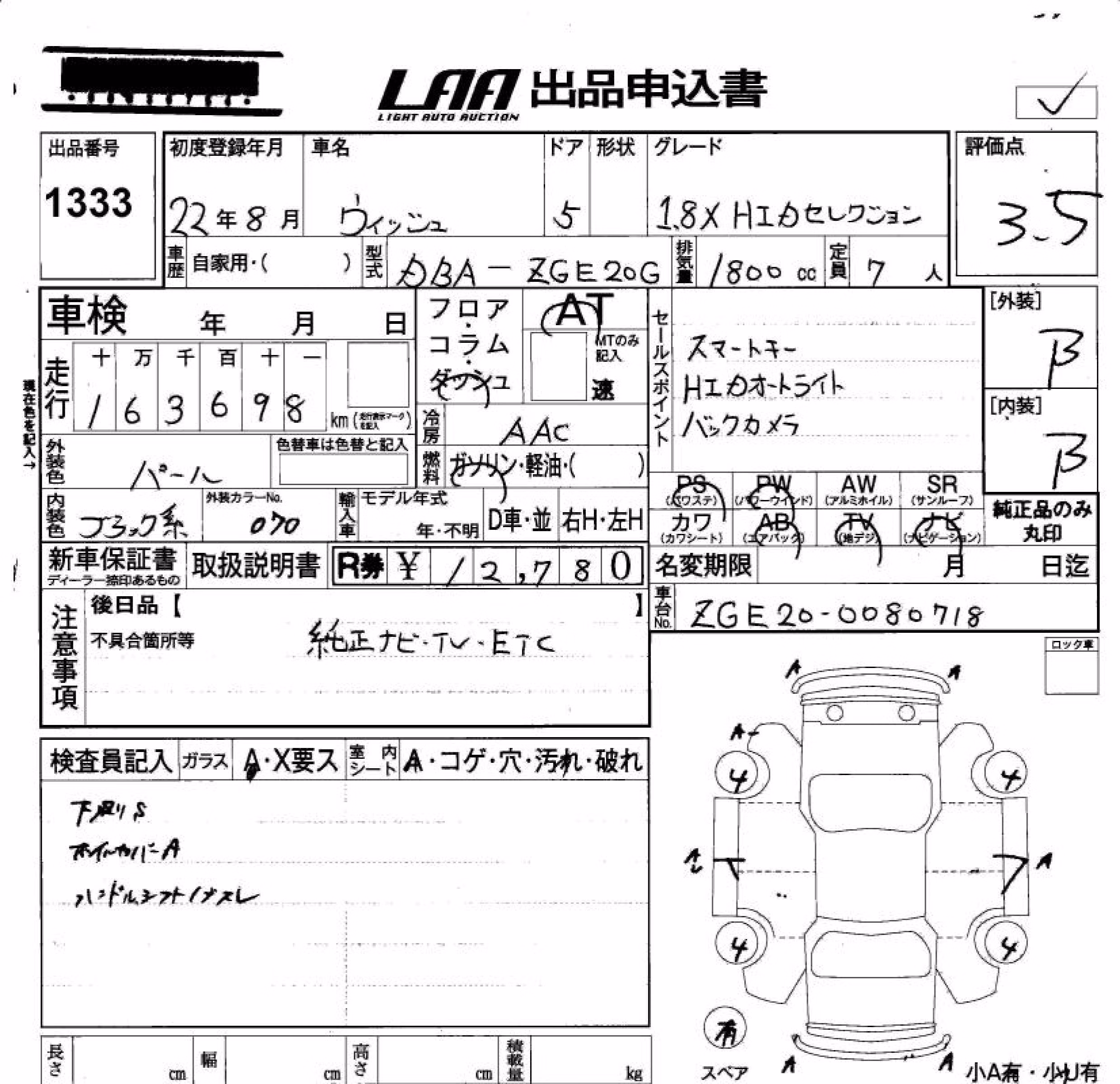TOYOTA WISH