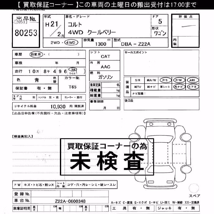 MITSUBISHI COLT