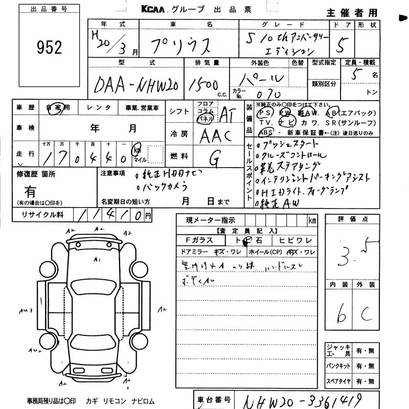 TOYOTA PRIUS