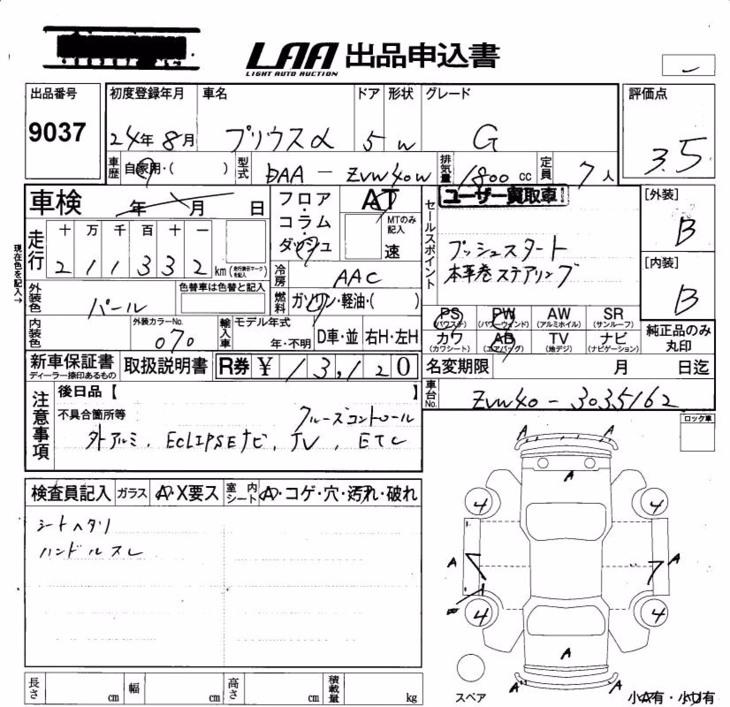 TOYOTA PRIUS ALPHA