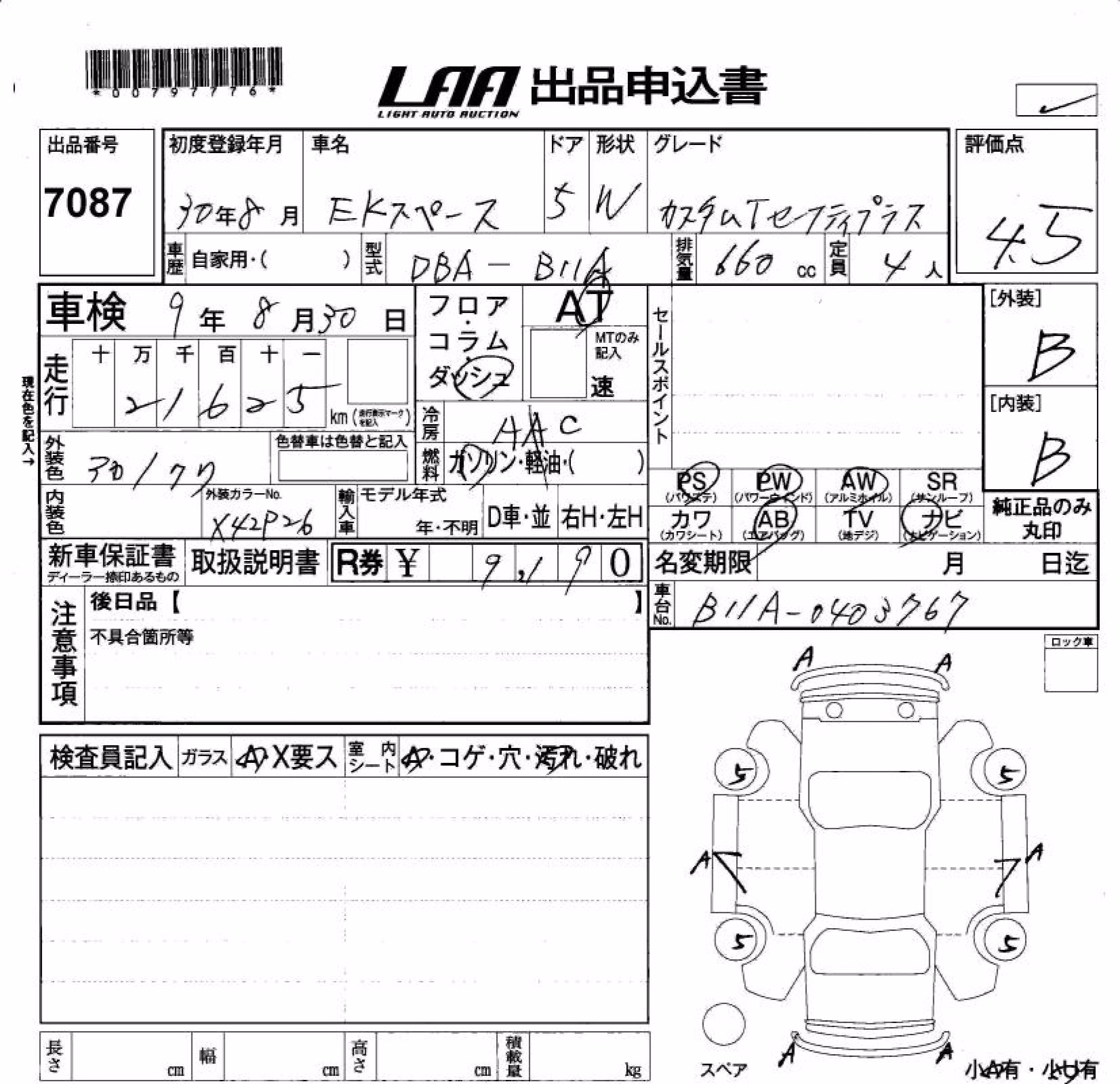 MITSUBISHI EK SPACE