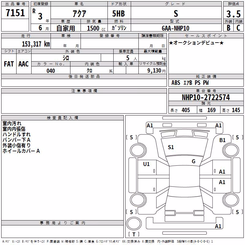 TOYOTA AQUA
