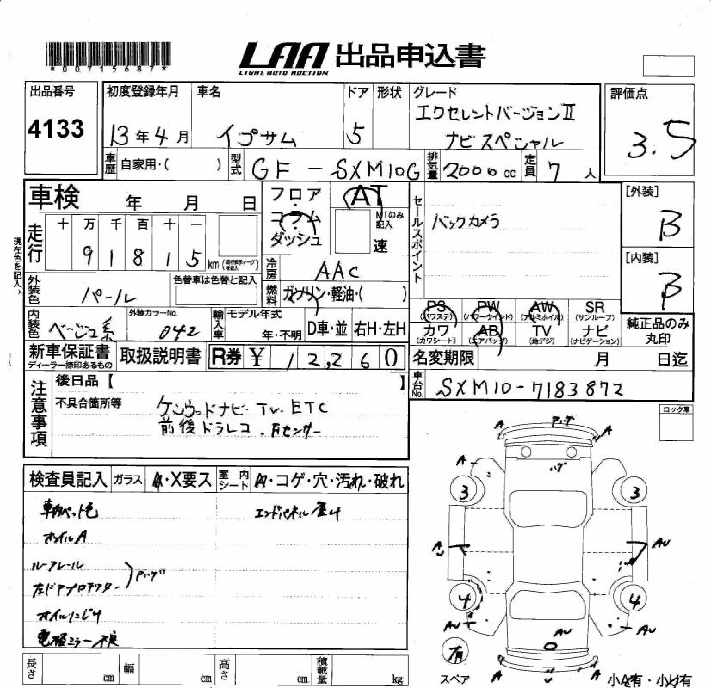 TOYOTA IPSUM