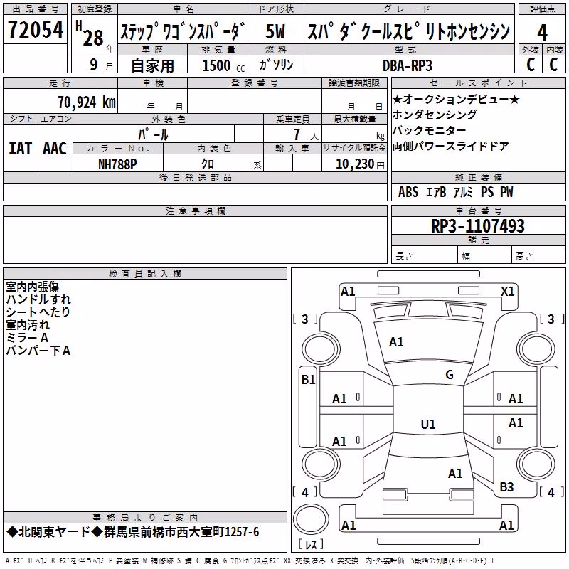 HONDA STEPWGN