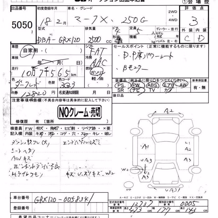 TOYOTA MARK X