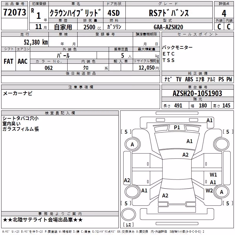 TOYOTA CROWN