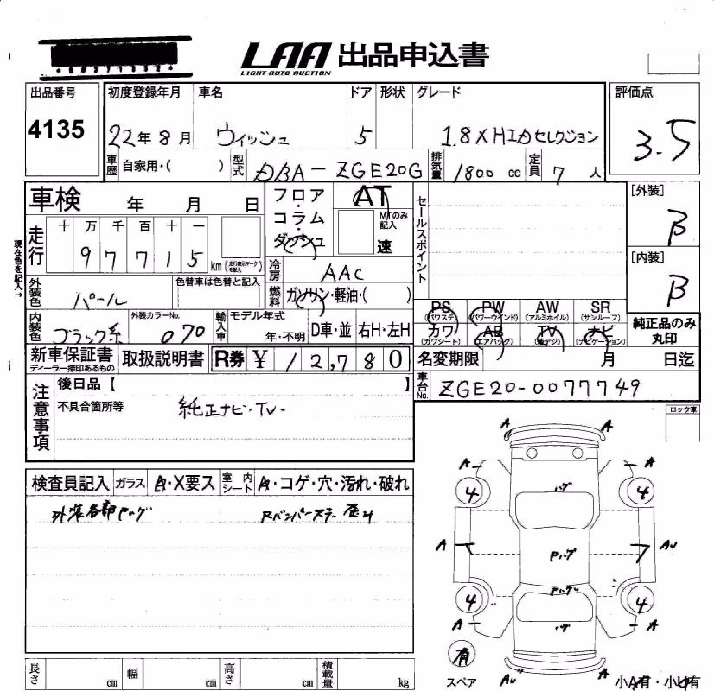 TOYOTA WISH