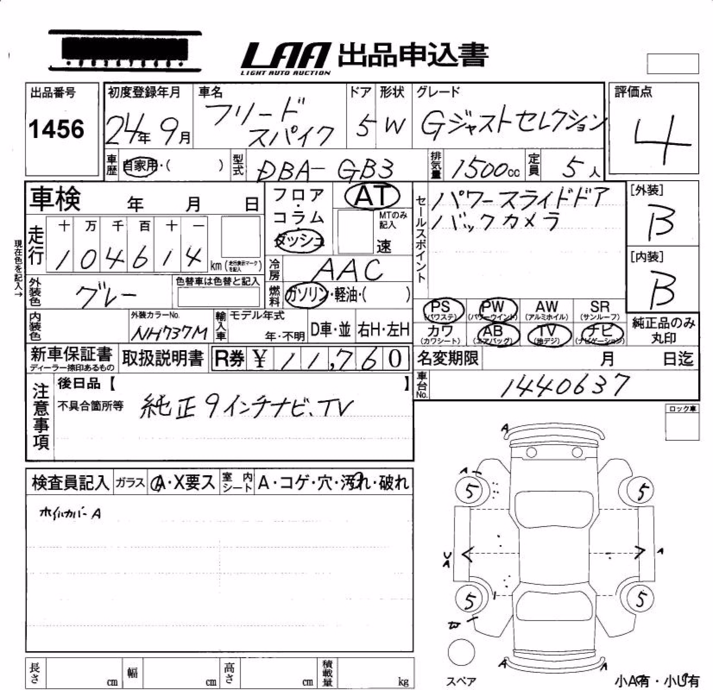 HONDA FREED SPIKE