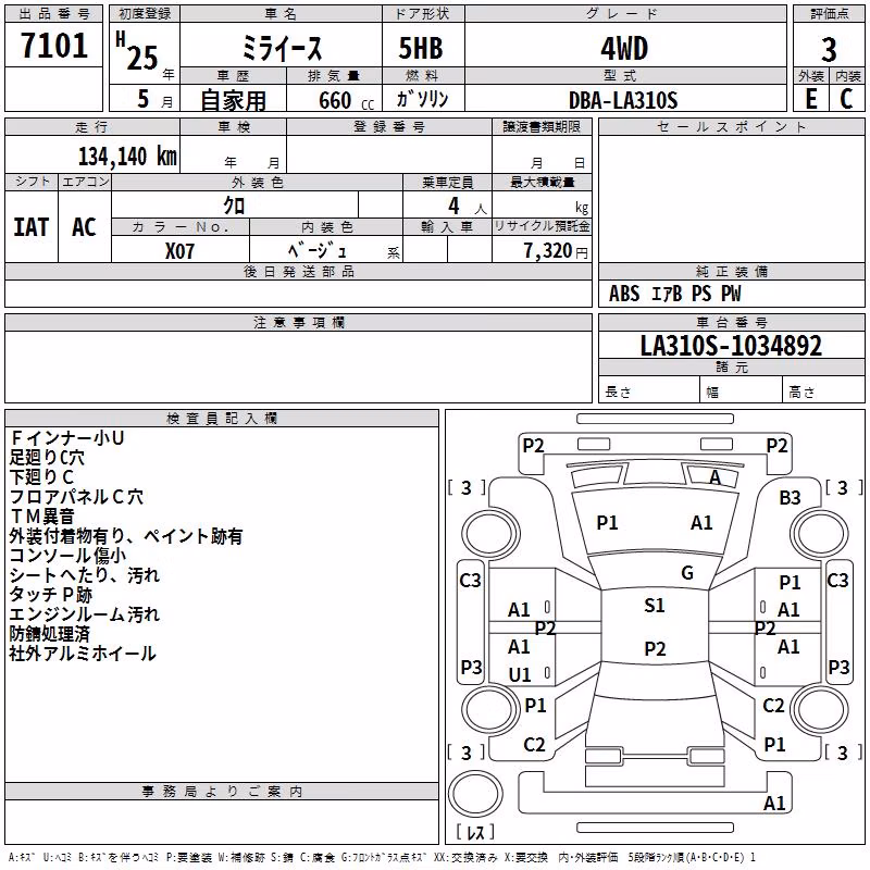 DAIHATSU MIRA E:S