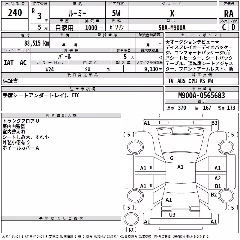 TOYOTA ROOMY