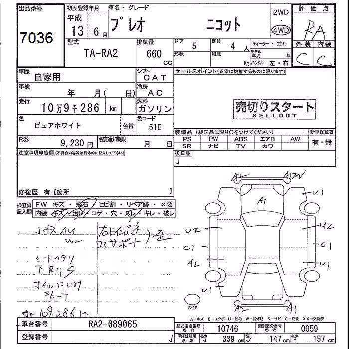 SUBARU PLEO