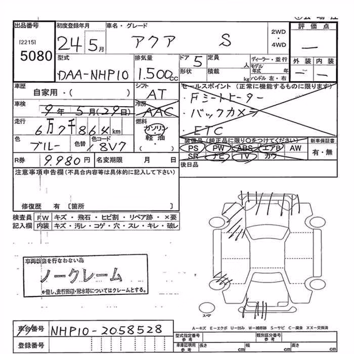 TOYOTA AQUA