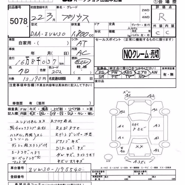 TOYOTA PRIUS
